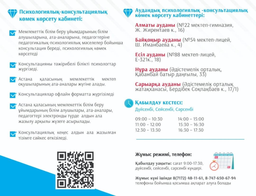 https://www.ptk-astana.edu.kz/storage/app/uploads/public/652/3d6/a5a/6523d6a5a2306133733777.jpg