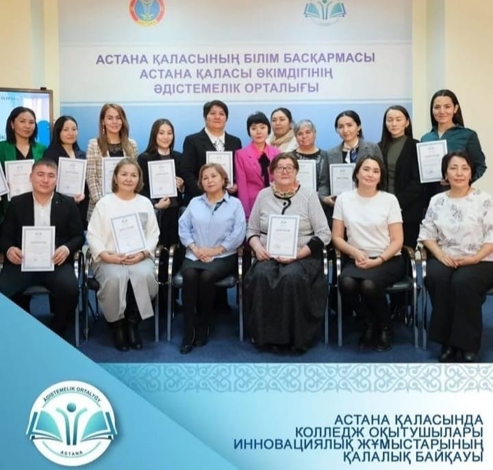 https://www.ptk-astana.edu.kz/storage/app/uploads/public/658/591/ee8/658591ee815b1247390732.jpeg