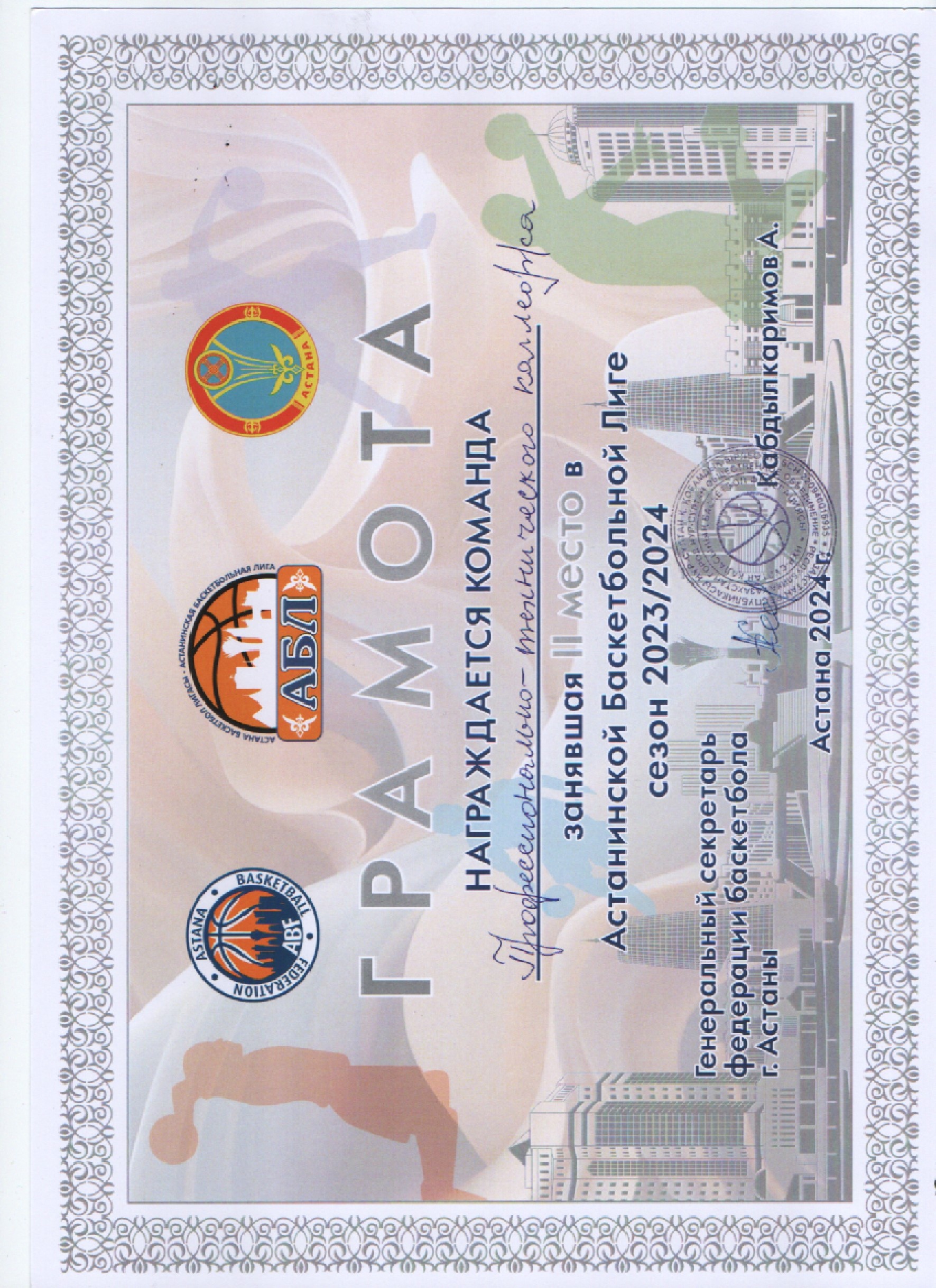 https://www.ptk-astana.edu.kz/storage/app/uploads/public/660/bf0/4b2/660bf04b29d96276987138.jpg