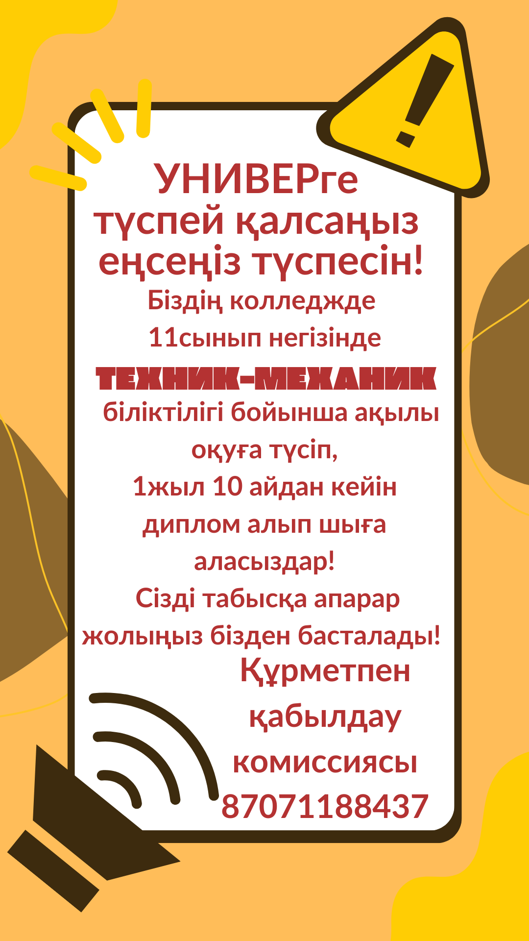 https://www.ptk-astana.edu.kz/storage/app/uploads/public/66b/31c/6ce/66b31c6cec531039621532.png