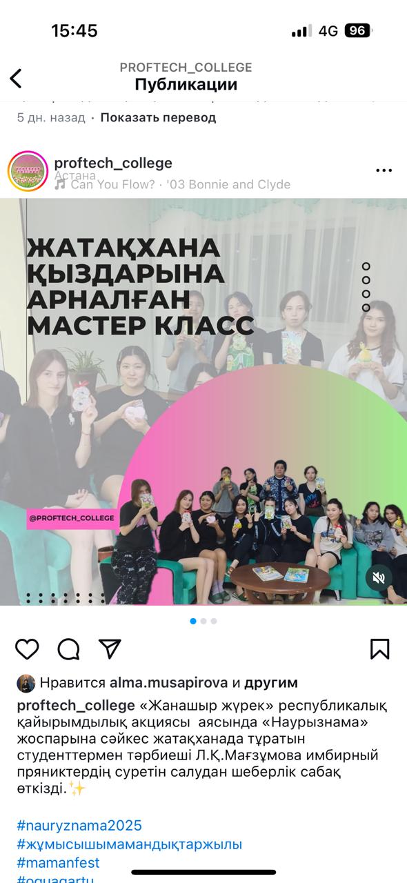 https://www.ptk-astana.edu.kz/storage/app/uploads/public/67d/ba3/c75/67dba3c755ade398679627.jpg