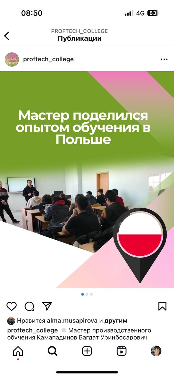https://www.ptk-astana.edu.kz/storage/app/uploads/public/67d/ba3/cf7/67dba3cf7e833900122153.jpg